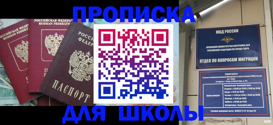 прописка иностранных граждан в Тыве