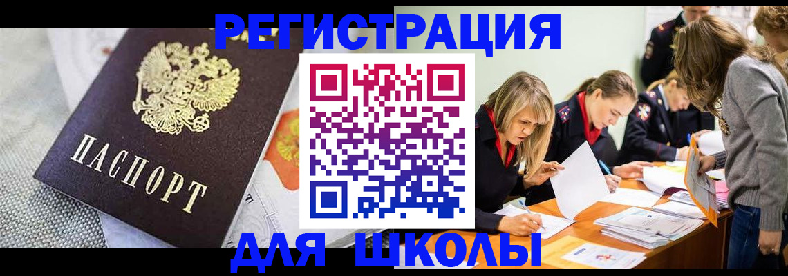 прописка 2025 в Тыве